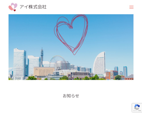 アイ