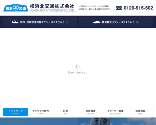 横浜北交通