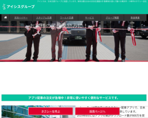 京浜ハイヤー