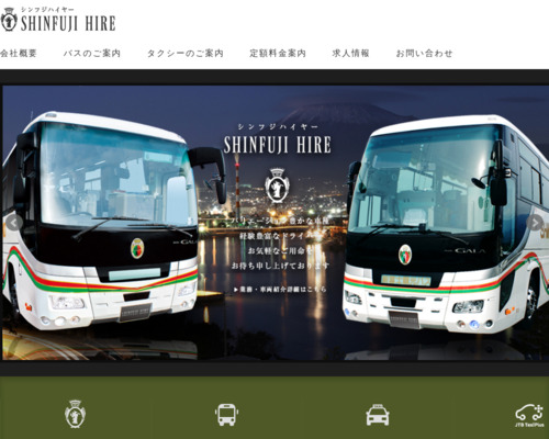 新富士観光バス