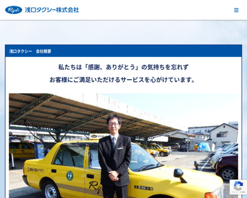 浅口タクシー介護サービス